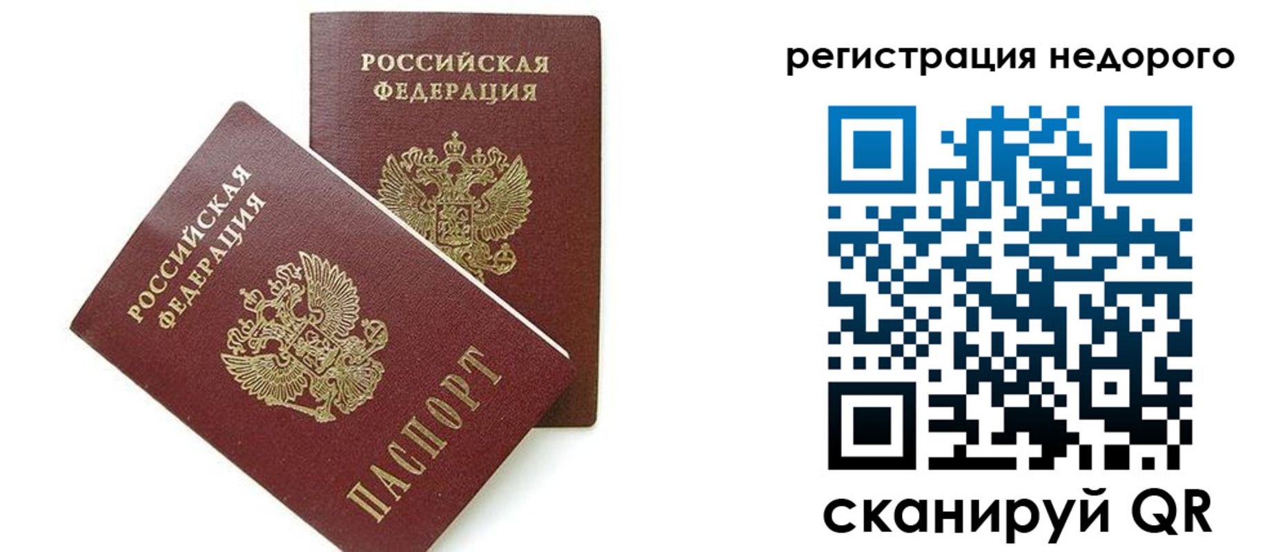 прописка в квартире в Зернограде