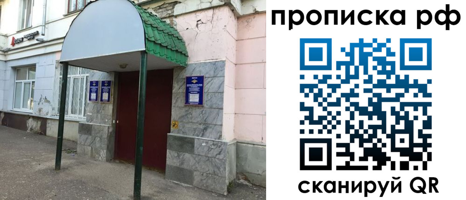 прописка ребенка в Зернограде