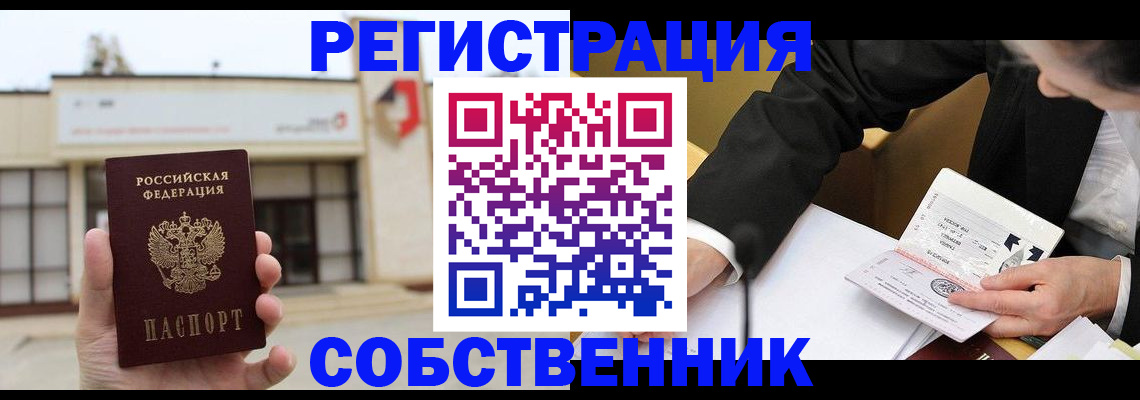 временная регистрация для школы в Зернограде