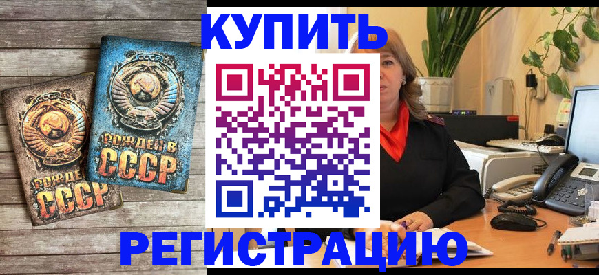 временная регистрация законно в Зернограде